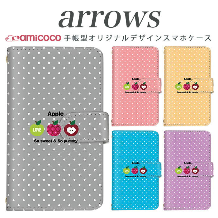 Mobile Phone - アローズ ゼット 手帳型ケース ケース fjl22 スマホケース au携帯 ケース arrows z arrows fjl21 ケース 手帳型ケース スマホカバー 携帯ケース カバー 携帯カバー スタンド式ケース 手帳型カバー カードスロット付き 高品質 携帯 ケース Apple/リンゴ&ドット 送料無料