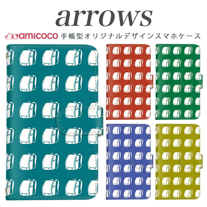 ARROWS m04 PREMIUM 手帳型 ケース arrows スマホケース アローズ 携帯ケース ソフトバンク携帯 Softbank携帯 m03 m02 m01 farm063 farm061 farm060 送料無料 手帳型ケース スマホカバー 携帯カバー カードスロット付き 高品質 スタンド式 ランドセル 母の日 プレゼント