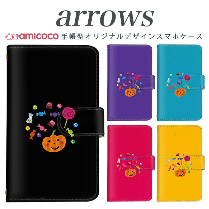 【開始2時間★半額】ARROWS m04 PREMIUM 手帳型 ケース arrows スマホケース アローズ 携帯ケース ソフトバンク携帯 Softbank携帯 m03 m02 m01 farm063 farm061 farm060 送料無料 手帳型ケース スマホカバー 携帯カバー カードスロット付き 高品質 スイートハロウィン