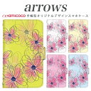 スマホケース 手帳型 arrows nx f-01k アローズ f 04k arrows Be Fit SV arrows f04kケース f-01j f-02h f-04g f-02g f-05f f-01f f-06e f-05j f0-4k スマホカバー 携帯カバー 手帳型ケース スタンド式ケース 携帯 ケース 和柄 高品質 花 携帯ケース 母の日 プレゼント