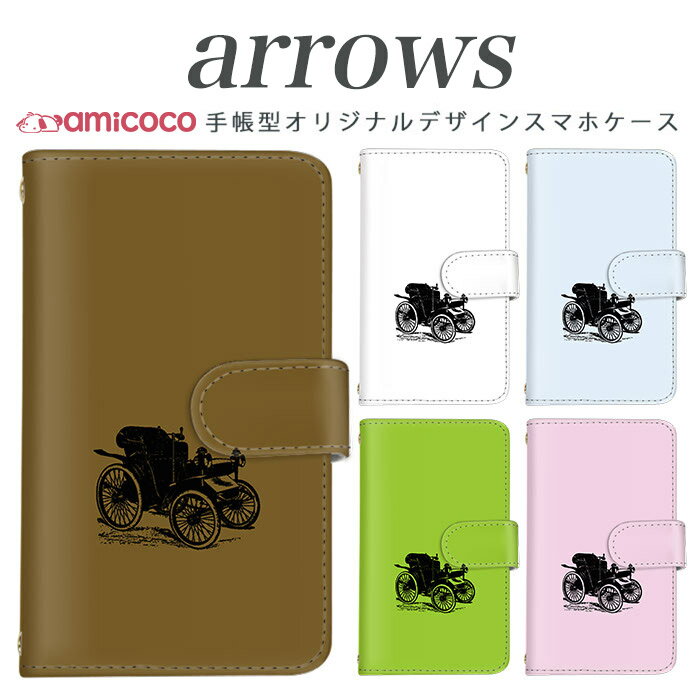Rakuten - ARROWS m04 PREMIUM 手帳型 ケース arrows スマホケース アローズ 携帯ケース ソフトバンク携帯 Softbank携帯 m03 m02 m01 farm063 farm061 farm060 送料無料 手帳型ケース スマホカバー 携帯カバー カードスロット付き 高品質 スタンド式 レトロな自動車 母の日 プレゼント