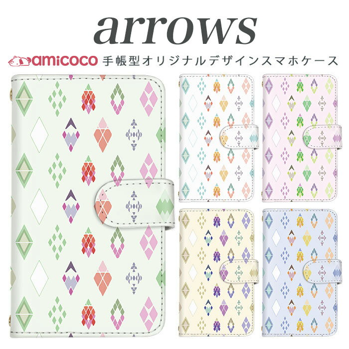 ARROWS ZX ARROWS ef 手帳型ケース FJL22 FJL21 au アローズ FUJITSU 富士通 ARROWS ゆるダイヤ 携帯ケース スマホカバー アローズケース スマホケース 手帳型 高品質 手帳ケース マグネット式 母の日 プレゼント