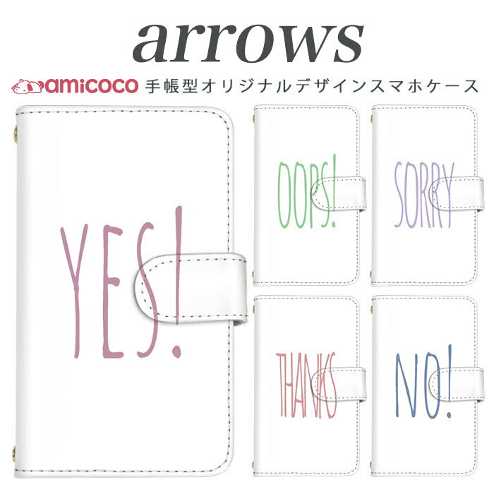 樂天商城 - スマホケース 手帳型 全機種対応 arrows NX Be Fit SV V X LTE F-01K docomo アローズ arrows Fit SV X LTE F-01J F-02H F-02G F- 04G F-02G カバー ARROWS English 携帯 スマホカバー アローズ 高品質