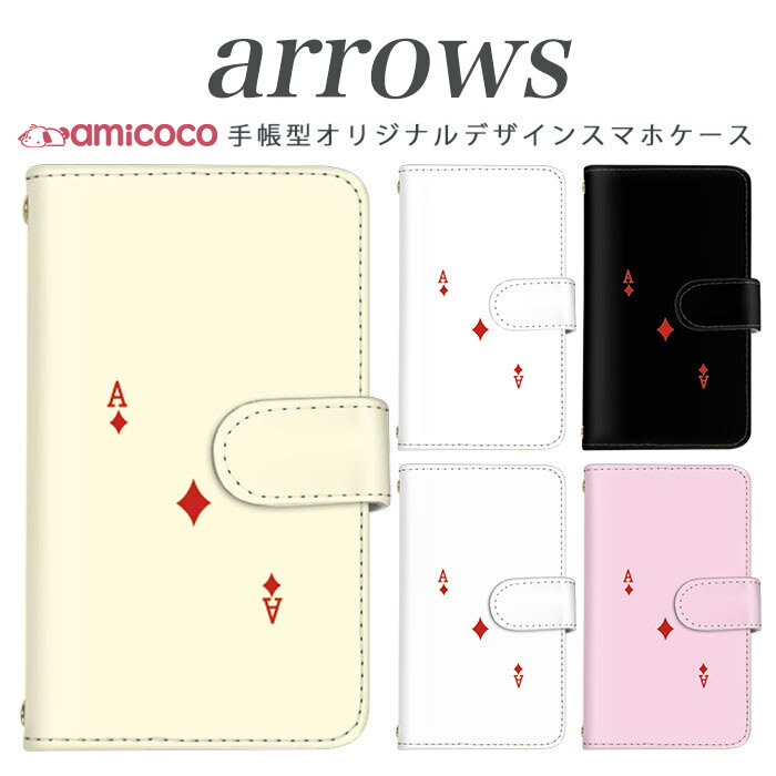樂天商城 - スマホケース 手帳型 全機種対応 arrows NX Be Fit SV V X LTE F-01K docomo アローズ arrows Fit SV X LTE F-01J F-02H F-02G F- 04G F-02G カバー ARROWS トランプダイヤのエース 携帯 スマホカバー アローズ 高品質