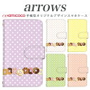 DM便 送料無料 arrows Nケース アローズ エヌ ケース F-51C arrows weケース アローズ ウィー ケース F-51B FCG01 arrows Be4 Plusケース アローズ ビーフォー プラス ケース F-41B...