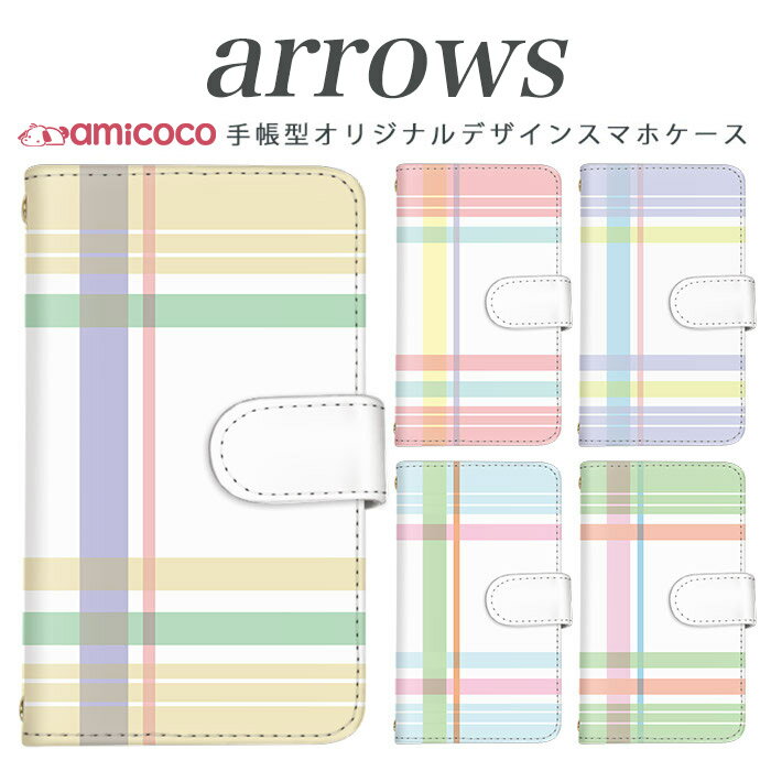 乐天商城 - スマホケース 手帳型 全機種対応 arrows NX Be Fit SV V X LTE F-01K docomo アローズ arrows Fit SV X LTE F-01J F-02H F-02G F- 04G F-02G カバー ARROWS カラフルボーダー 携帯 スマホカバー アローズ 高品質