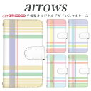 スマホケース 手帳型 全機種対応 ARROWS ZX ARROWS ef FJL22 FJL21 au アローズ FUJITSU 富士通 ARROWS カラフルボーダー 携帯 スマホカバー アローズ 高品質 手帳 マグネット式