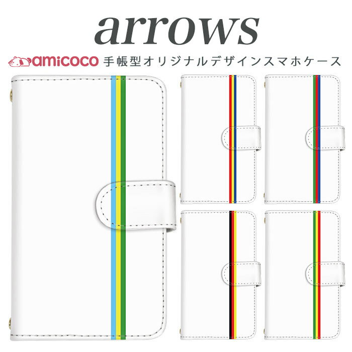 樂天商城 - スマホケース 手帳型 全機種対応 arrows nx f-01k アローズ f 04k arrows Be Fit SV arrows f04k f-01j f-02h f-04g f-02g f-05f f-01f f-06e f-05j f0-4k スマホカバー 携帯カバー スタンド式 携帯 和柄 高品質 縦ライン 携帯