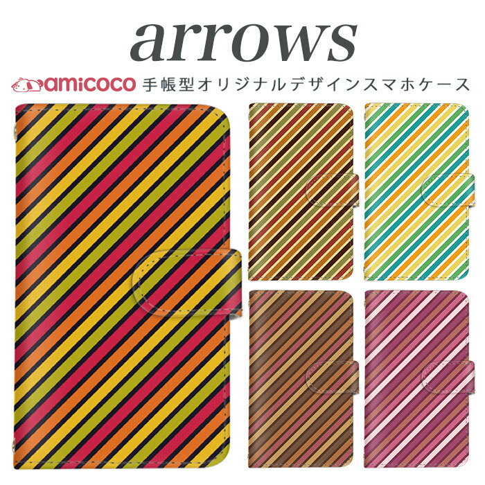 乐天商城 - スマホケース 手帳型 全機種対応 aquos R compact sense2 sense lite PHONE es L2 L Xx-Y CRYSTAL Y2 CRYSTAL Y SH-M06 SH-M05 SH-M04 WX04SH SH-L02 SHV37 aquos sense sim free シムフリー 斜めマルチストライプ1 携帯 スマホカバー 高品質