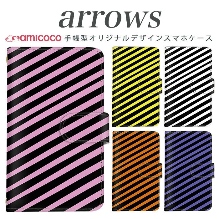 乐天商城 - スマホケース 手帳型 全機種対応 arrows nx f-01k アローズ f 04k arrows Be Fit SV arrows f04k f-01j f-02h f-04g f-02g f-05f f-01f f-06e f-05j f0-4k スマホカバー 携帯カバー スタンド式 携帯 和柄 高品質 ななめ縞模様 携帯