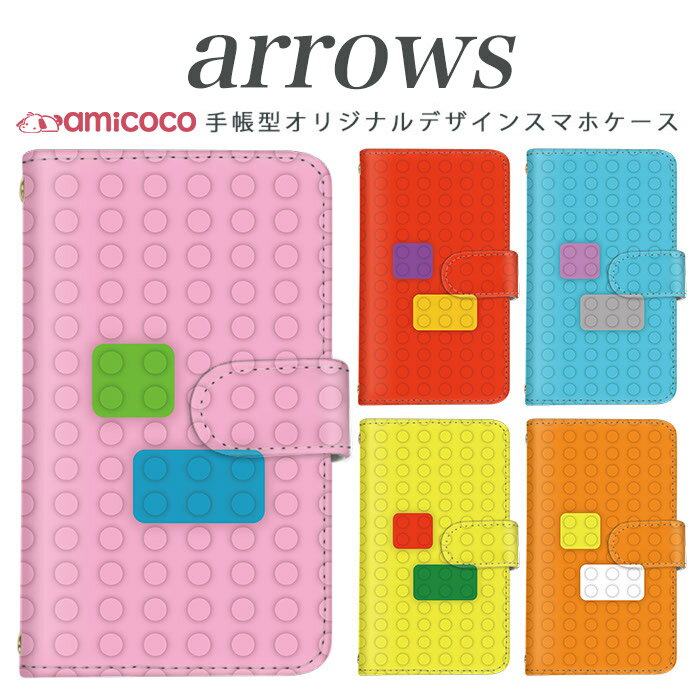Rakuten - スマホケース 手帳型 全機種対応 arrows z au携帯 アローズ ゼット fjl22 arrows fjl21 送料無料 スマホカバー 携帯 カバー 携帯カバー スタンド式 カバー カードスロット付き 高品質 携帯 ブロック