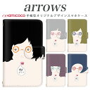 スマホケース 手帳型 全機種対応 arrows z au携帯 アローズ ゼット fjl22 arrows fjl21 送料無料 スマホカバー 携帯 カバー 携帯カバー スタンド式 カバー カードスロット付き 高品質 携帯 調子どう?