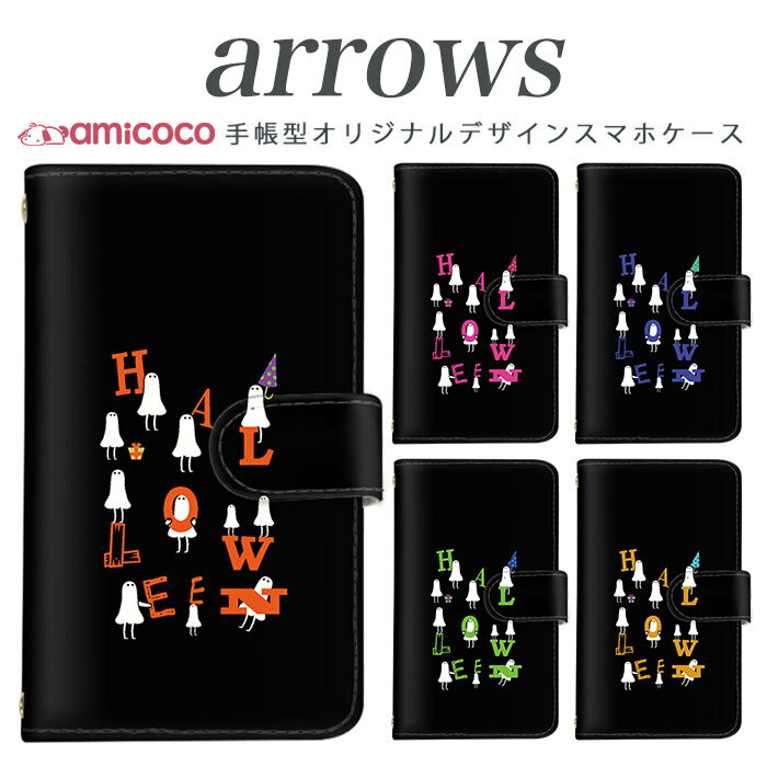乐天商城 - スマホケース 手帳型 全機種対応 arrows nx f-01k アローズ f 04k arrows Be Fit SV arrows f04k f-01j f-02h f-04g f-02g f-05f f-01f f-06e f-05j f0-4k スマホカバー 携帯カバー スタンド式 携帯 和柄 高品質 ハロウィンお化け 携帯