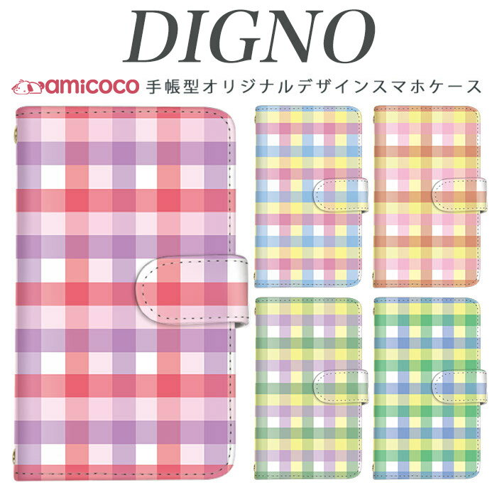 樂天商城 - スマホケース 手帳型 digno kyv40ケース digno rafre kyv36 ケース ディグノ携帯ケース dual2 digno a digno v digno w digno l digno e digno c digno t digno WX10K KYV44 KYV42 KYV40 KYV36 503KC 404KC 302KC sim free シムフリー ケース チェック 母の日 プレゼント