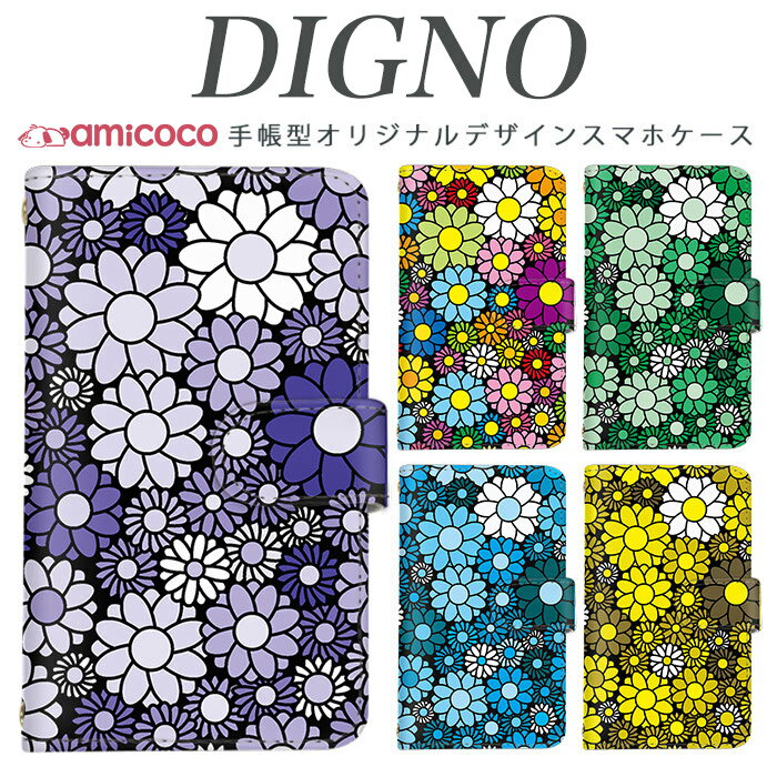 amicocoʥߥ ޥۥ㤨֥ޥۥ Ģ digno kyv40 digno rafre kyv36  ǥηӥ dual2 digno a digno v digno w digno l digno e digno c digno t digno WX10K KYV44 KYV42 KYV40 KYV36 503KC 404KC 302KC sim free ե꡼  ѥ08פβǤʤ1,980ߤˤʤޤ