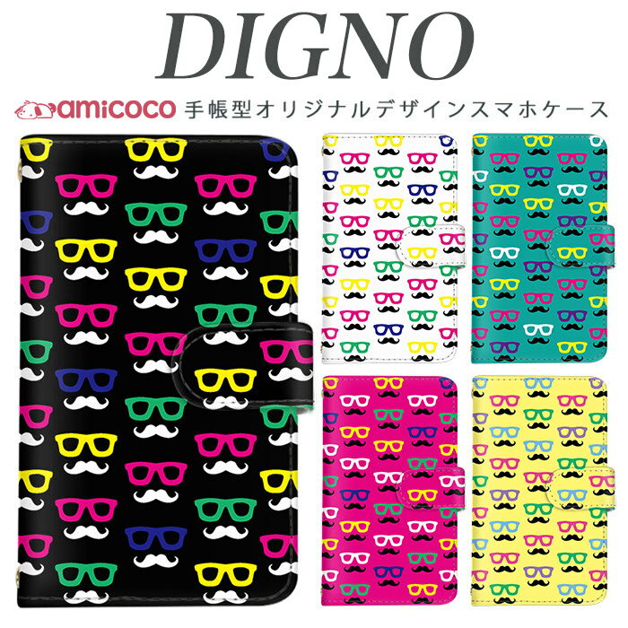 乐天商城 - digno kyv40ケース スマホケース 手帳型 digno rafre kyv36 ケース ディグノ携帯ケース dual2 digno a digno v digno w digno l digno e digno c digno t digno WX10K KYV44 KYV42 KYV40 KYV36 503KC 404KC 302KC sim free シムフリー ケース ひげメガネ02 母の日 プレゼント