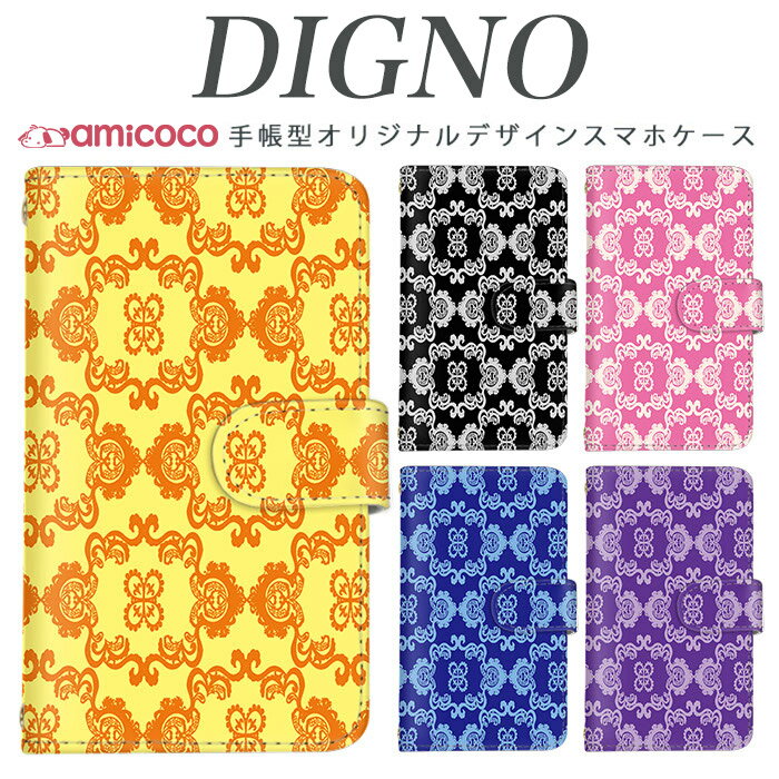 amicocoʥߥ ޥۥ㤨֥ޥۥ Ģ digno kyv40 digno rafre kyv36  ǥηӥ dual2 digno a digno v digno w digno l digno e digno c digno t digno WX10K KYV44 KYV42 KYV40 KYV36 503KC 404KC 302KC sim free ե꡼    ץ쥼ȡפβǤʤ1,980ߤˤʤޤ