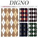 digno dual2 digno a digno v digno w digno l digno e digno c digno t digno WX10K KYV44 KYV42 KYV40 KYV36 503KC 404KC 302KC ディグノ でぃぐの sim free シムフリー ケース シンプル/チェック/アーガイル 携帯ケース スマホカバー スマホケース 手帳型 高品質