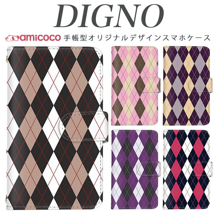 スマホケース 手帳型 digno kyv40ケース digno rafre kyv36 ケース ディグノ携帯ケース dual2 digno a digno v ...