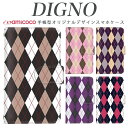 digno kyv40ケース スマホケース 手帳型 携帯ケース digno rafre kyv36 ケース ディグノdual2 digno a digno v ...