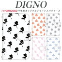 digno kyv40ケース スマホケース 手帳型 digno rafre kyv36 ケース ディグノ携帯ケース dual2 digno a digno v digno w digno l digno e digno c digno t digno WX10K KYV44 KYV42 KYV40 KYV36 503KC 404KC 302KC sim free シムフリー ケース オシャレ/和風/落葉柄