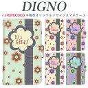 スマホケース 手帳型 digno kyv40ケース digno rafre kyv36 ケース ディグノ携帯ケース dual2 digno a digno v digno w digno l digno e digno c digno t digno WX10K KYV44 KYV42 KYV40 KYV36 503KC 404KC 302KC sim free シムフリー ケース GARL! 母の日 プレゼント