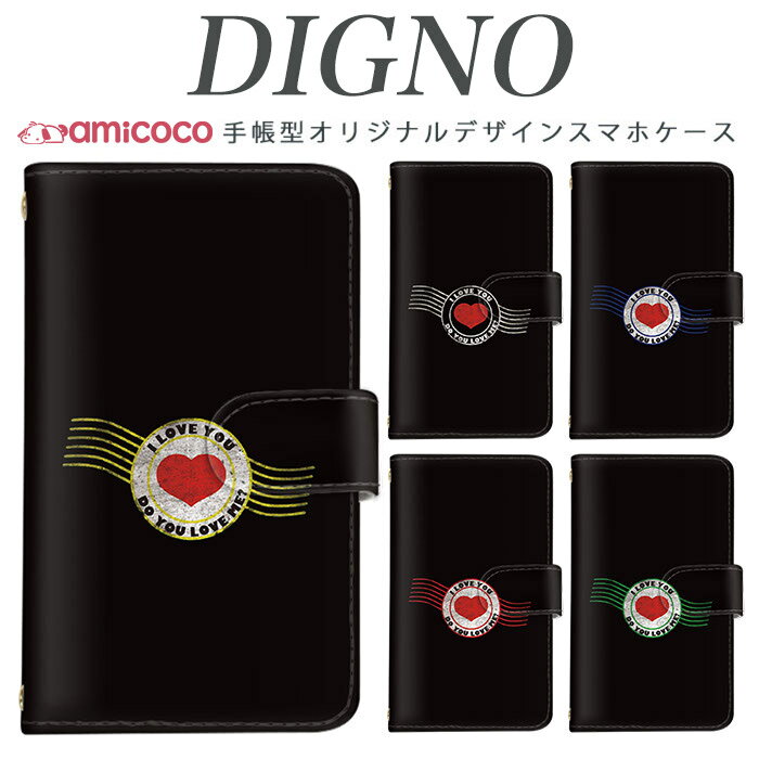 digno kyv40ケース スマホケース 手帳型 digno rafre kyv36 ケース ディグノ携帯ケース dual2 digno a digno v digno w digno l digno ..