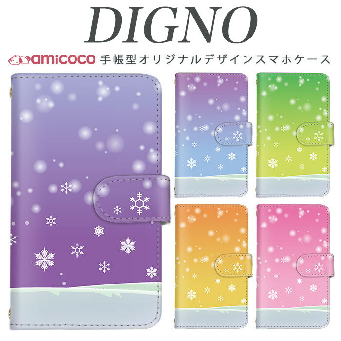 amicocoʥߥ ޥۥ㤨֥ޥۥ Ģ digno kyv40 digno rafre kyv36  ǥηӥ dual2 digno a digno v digno w digno l digno e digno c digno t digno WX10K KYV44 KYV42 KYV40 KYV36 503KC 404KC 302KC sim free ե꡼    ץ쥼ȡפβǤʤ1,980ߤˤʤޤ