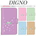 digno kyv40ケース スマホケース 手帳型 digno rafre kyv36 ケース ディグノ携帯ケース dual2 digno a digno v digno w digno l digno e digno c digno t digno WX10K KYV44 KYV42 KYV40 KYV36 503KC 404KC 302KC sim free シムフリー ケース 小鳥&キス 母の日 プレゼント(2)