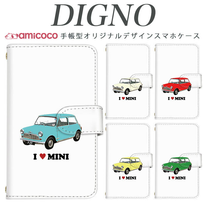 digno kyv40ケース スマホケース 手帳型 携帯ケース digno rafre kyv36 ケース ディグノdual2 digno a digno v digno w digno l digno e digno c digno t digno WX10K KYV44 KYV42 KYV40 KYV36 503KC 404KC 302KC sim free シムフリー ケース MINI 送料無料