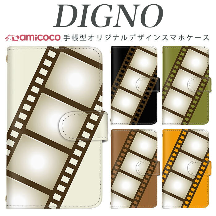 digno kyv40ケース スマホケース 手帳型 digno rafre kyv36 ケース ディグノ携帯ケース dual2 digno a digno v digno w digno l digno e digno c digno t digno WX10K KYV44 KYV42 KYV40 KYV36 503KC 404KC 302KC sim free シムフリー ケース フィルム 母の日 プレゼント