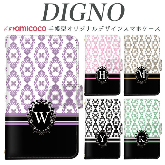 樂天商城 - スマホケース 手帳型 全機種対応 digno kyv40 携帯 digno rafre kyv36 ディグノdual2 digno a digno v digno w digno l digno e digno c digno t digno WX10K KYV44 KYV42 KYV40 KYV36 503KC 404KC 302KC sim free シムフリー レース/イニシャル 送料無料