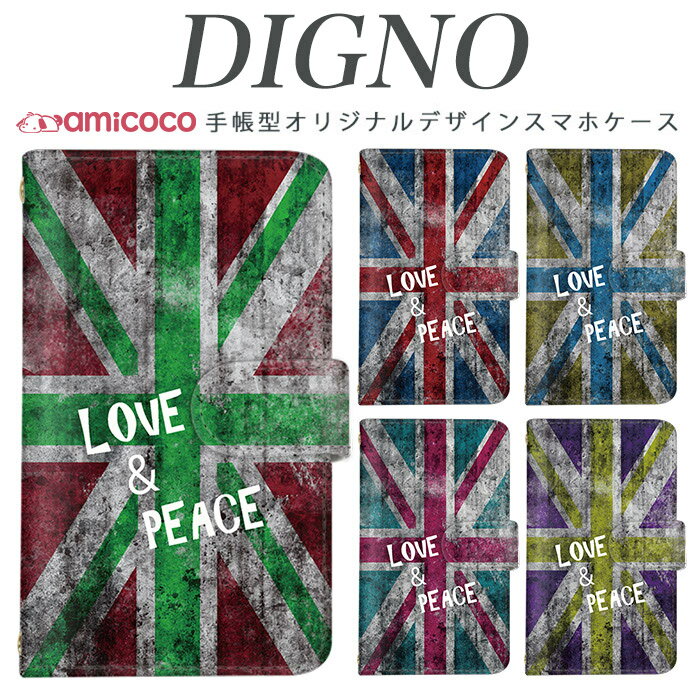 amicocoʥߥ ޥۥ㤨֥ޥۥ Ģ б digno kyv40 digno rafre kyv36 ǥη dual2 digno a digno v digno w digno l digno e digno c digno t digno WX10K KYV44 KYV42 KYV40 KYV36 503KC 404KC 302KC sim free ե꡼ Union Jack & MessageפβǤʤ1,980ߤˤʤޤ