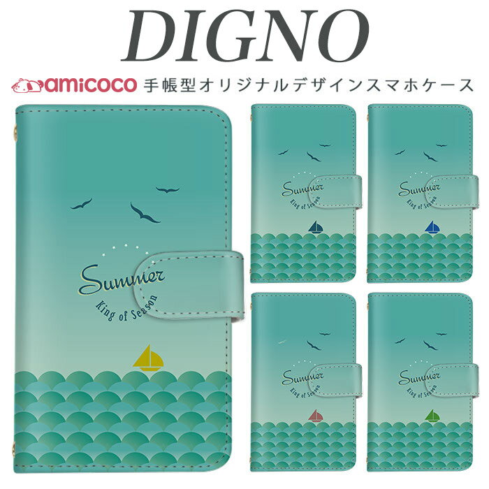 amicocoʥߥ ޥۥ㤨֥ޥۥ Ģ б digno kyv40 digno rafre kyv36 ǥη dual2 digno a digno v digno w digno l digno e digno c digno t digno WX10K KYV44 KYV42 KYV40 KYV36 503KC 404KC 302KC sim free ե꡼ summerפβǤʤ1,980ߤˤʤޤ