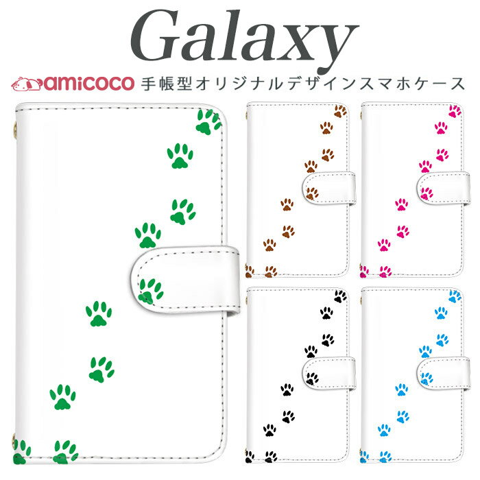 乐天商城 - Galaxy S25ケース 手帳型 スマホケース Galaxy S25 FE Galaxy S26 シンプル あしあと 肉球 犬 猫 スマホカバー 携帯ケース スタンド Galaxy S9+ Galaxy S26+ Galaxy Note20 Ultra 5G SCG10 SC-52F SCV46 SC-02K SC-51B SCV40 SC-53F SC-02L SC-03L SC-56C SC-03K SCG19 SCG13