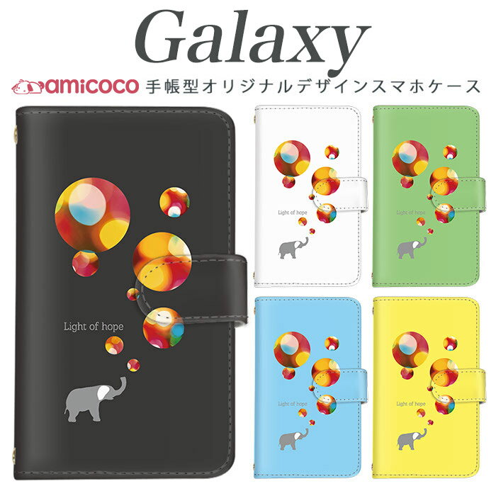 乐天商城 - スマホケース Galaxy A25 5G 手帳型 ケース Galaxy S24 FE Galaxy S25 FE 象 どうぶつ アニマル 動物 シャボン玉 スマホカバー 手帳ケース 携帯ケース Galaxy S24 Galaxy S10+ Galaxy S20 5G Galaxy A51 5G SC-51B SCV36 SC-53E SCG13 SC-03L SCV33 SC-53B SCG01 SCG14 SCG07
