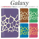 Galaxy S10 ケース 手帳型