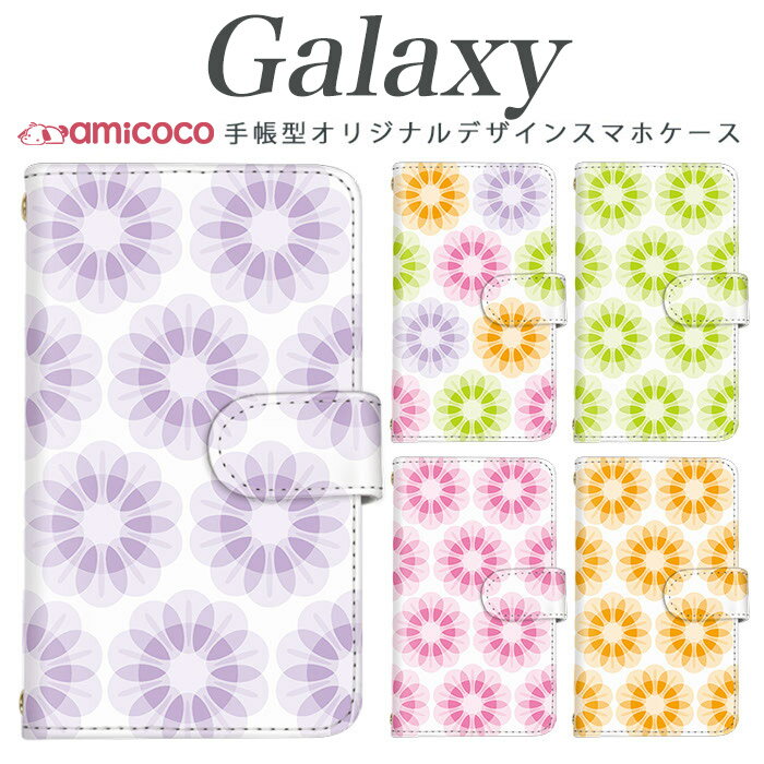 樂天商城 - Galaxy A26 5Gケース 手帳型 スマホケース Galaxy A26 5G Galaxy S26 Ultra 花柄 カラフル ホワイト ポップ カード収納 肩掛け 携帯ケース Galaxy A23 5G Galaxy Note8 Galaxy A54 5G SC-53C SCV48 SCG20 SC-02J SC-02L SCV39 SCG06 SC-52C SC-04J SCG14 SC-51E SCV46 SCG03