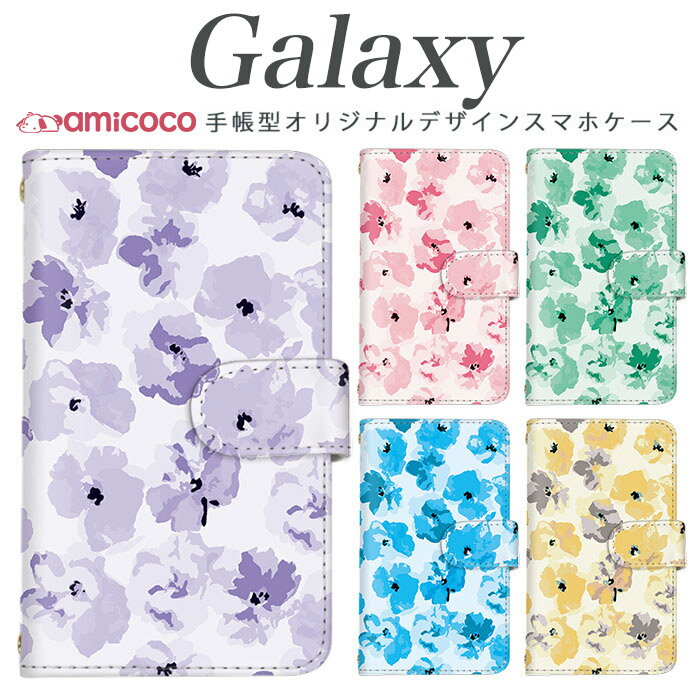 乐天商城 - Galaxy S26 Ultraケース 手帳型 スマホケース Galaxy S26 Ultra Galaxy A26 5G フラワー 花柄 シンプル 水彩風 パステルカラー スマホカバー 携帯ケース 肩掛け Galaxy A37 Galaxy S9+ Galaxy Feel2 Galaxy A20 SCV48 SCV46 SCG20 SC-41A SC-56C SCV41 SCG01 SCG02 SC-02K