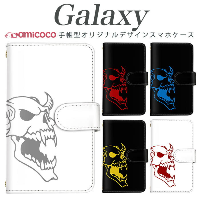 乐天商城 - スマホケース Galaxy A36 5G 手帳型 ケース Galaxy S25 FE Galaxy S26 ワンポイント ガイコツ 髑髏 骨 化石 手帳ケース 携帯ケース スタンド Galaxy S26+ Galaxy S21 5G Galaxy A37 Galaxy S24 SC-51B SCG10 SC-52G SCG08 SCV39 SC-52C SCG20 SCG15 SCV38 SC-56B SCG13 SCG07