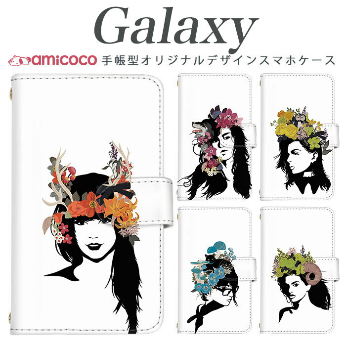 樂天商城 - スマホケース Galaxy S26 Ultra 手帳型 ケース Galaxy A25 5G Galaxy A36 5G イラスト 女性 アート 花 生き物 スマホカバー 肩掛け カード収納 Galaxy A22 5G Galaxy A21 Galaxy A51 5G Galaxy S10+ SCG09 SC-53E SCG14 SC-03L SC-51C SC-01K SC-52F SCG13 SCG20 SC-53A