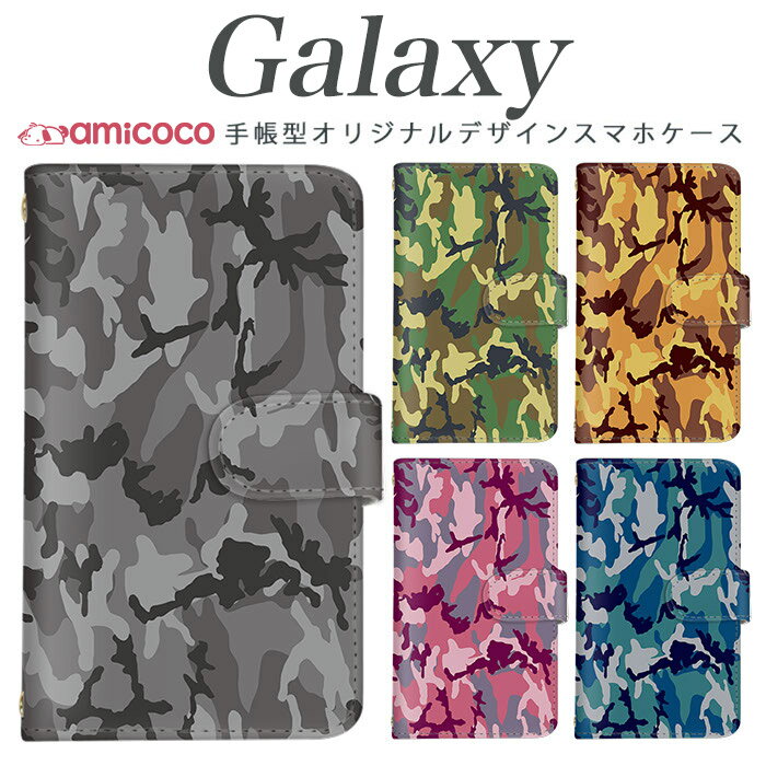 galaxy s スマホケース 手帳型 Galaxy S25 Galaxy A54 5G 多機種対応めいさい カラフル 青 グレー SCG24 SCG01 SC-51D Galaxy S22 SC-52D SC-53C Galaxy S25 Ultra Galaxy S24 Ultra Galaxy S23 Ultra 手帳型 磁石 スマホケース 格安 携帯カバー SC-41A SC-42A SC-53Dのサムネイル