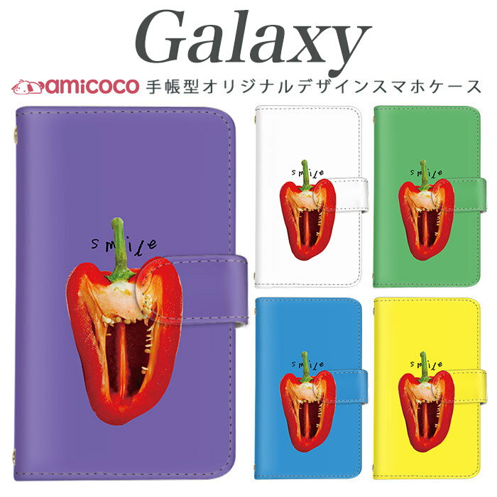 Rakuten - Galaxy S25ケース 手帳型 スマホケース Galaxy S26 Galaxy S25 ピーマン やさい リアル 断面 野菜 手帳ケース スマホカバー 携帯ケース Galaxy S20+ 5G Galaxy S7 edge Galaxy S23 FE SC-52D SCG02 SC-04J SC-54F SC-53D SCV46 SC-53E SC-03J SC-04L SCG24 SC-52C SCG15