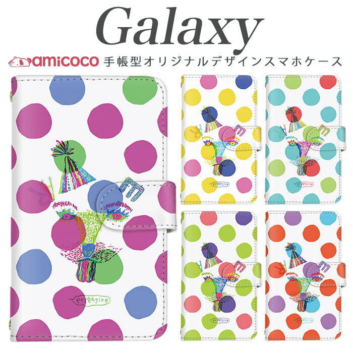 galaxy s スマホケース 手帳型 Galaxy S25 Galaxy A55 5G 多機種対応カラフル ドット 水玉 抽象画 SCG03 SC-52A SCG14 SCG10 Galaxy S25 Ultra SCG01 Galaxy S23 Ultra Galaxy S20 Ultra 5G SC-51A 革 送料無料 磁石 シンプル 新機種 スタンド機能 SCV35 SCG08 SCV43