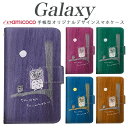 galaxy A スマホケース 手帳型 Galaxy S24 Galaxy A55 5G 多機種対応ミミズク 月 木 鳥 SC-53C SCG19 Galaxy S21 Ultra 5G Galaxy S22 SCG02 Galaxy S24 Ultra Galaxy S20+ 5G SCG09 SC-52A 高級感 鏡付き 色違い 手帳 男性用 バレンタイン SC-51C SC-02L SC-52B SC-51B