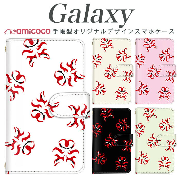 Galaxy S22 ケース 手帳型ショルダー スマホカバー 手帳型 和風 歌舞伎役者 伝統芸能 隈取 かわいい お..
