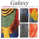 Galaxy S20 ケース 手帳型スマホケース オウム 厚手 保護 SC-54A 送料無料 GalaxyS20+5G スタンド機能 GalaxyS20Ultra5G Android SC-53B カバー SCG02 GalaxyS215G 韓国 A225G SCV45 インコ