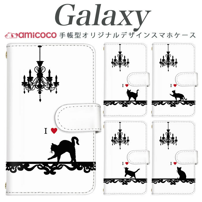 乐天商城 - Galaxy A36 5Gケース 手帳型 スマホケース Galaxy S26 Galaxy S26 Ultra アイラブ シャンデリア モノクロ モノトーン 白黒 携帯ケース スマホカバー 手帳ケース Galaxy M23 5G Galaxy S20+ 5G Galaxy A52 5G SCG07 SC-53F SCV36 SC-04L SC-54F SCG15 SCV40 SC-53B SC-03K