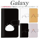 Galaxy S20 Ultra ケース 手帳型スマホケース 顔 薄型ケース Galaxy手帳 SCG01 ギャラクシーA20 GalaxyS21Ultra5G 携帯カバー 携帯ケース GalaxyS10 SCV41 GalaxyA525G SCG08 韓国 GalaxyS20 5G SC-52C 三毛猫