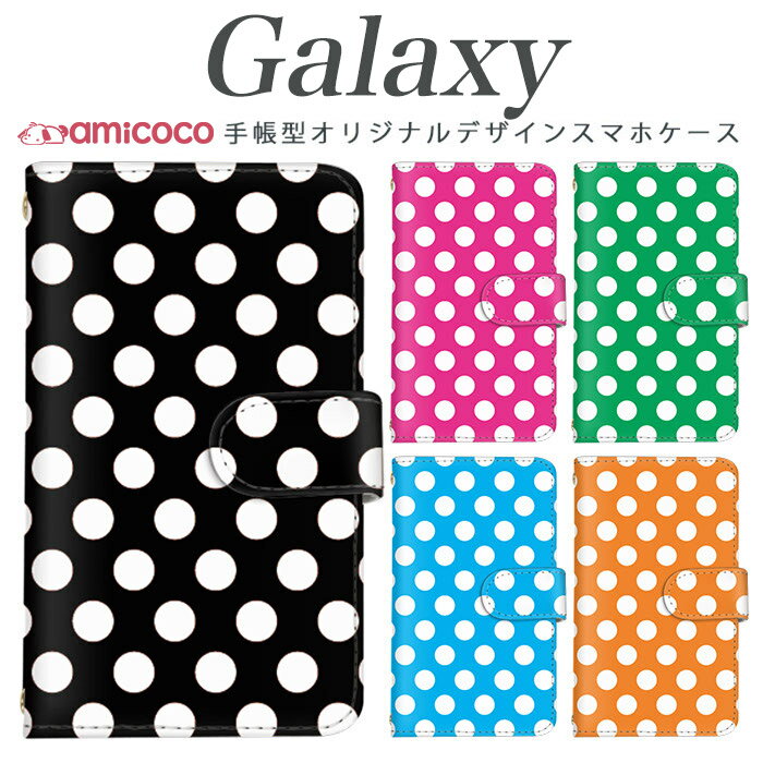 galaxy A スマホケース 手帳型 Galaxy S24 Galaxy A54 5G 多機種対応ホワイト 白 white シンプル Galaxy S24 FE SCG15 SCG03 Galaxy S21 5G Galaxy S20 Ultra 5G SCG20 Galaxy S24 Ultra SCG01 SCG30 保護 磁石 鏡付き ドコモ かわいい 母の日 SC-03J SC-53E SC-41A